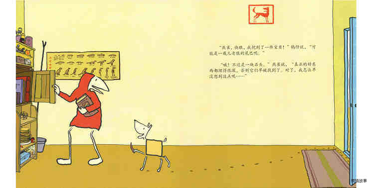 深深的洞绘本故事第4页