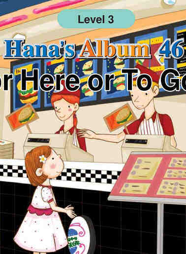 For Here or To Go?