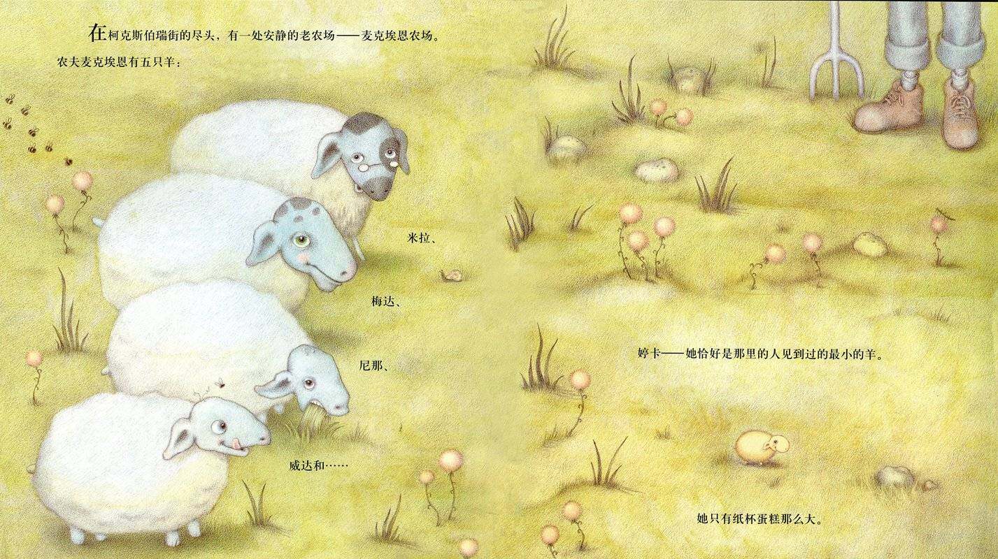 婷卡绘本故事第2页