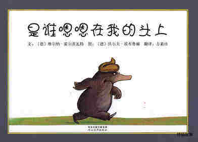 是谁嗯嗯在我的头上