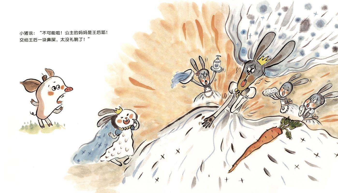 公主怎么挖鼻屎绘本故事第4页