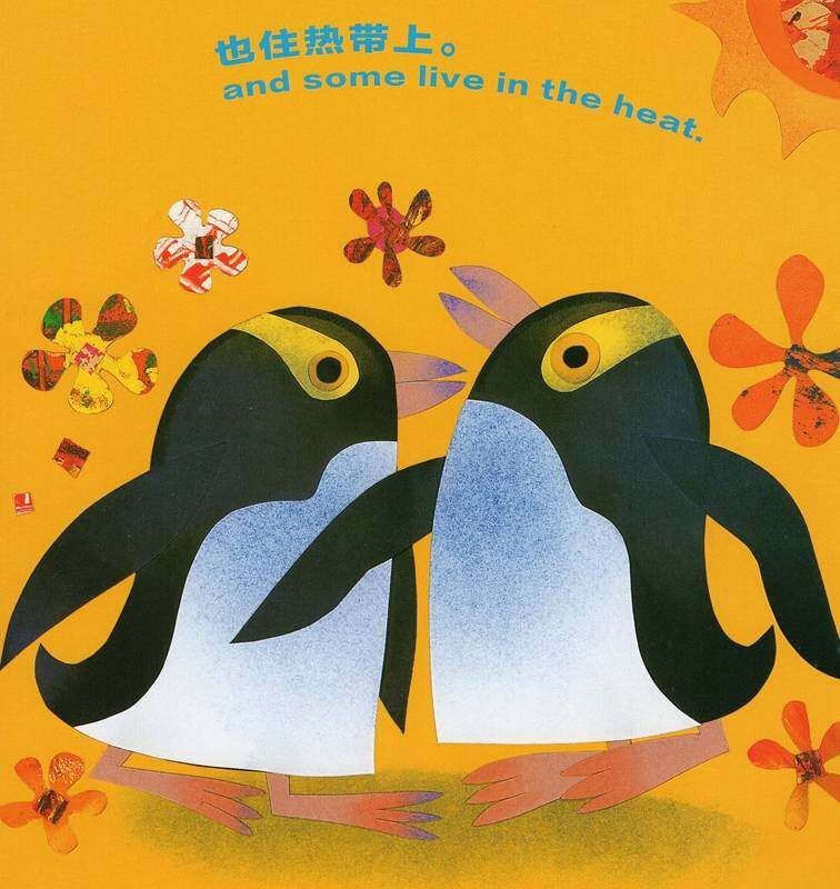 科学童谣双语绘本：企鹅!企鹅!企鹅!绘本故事第3页