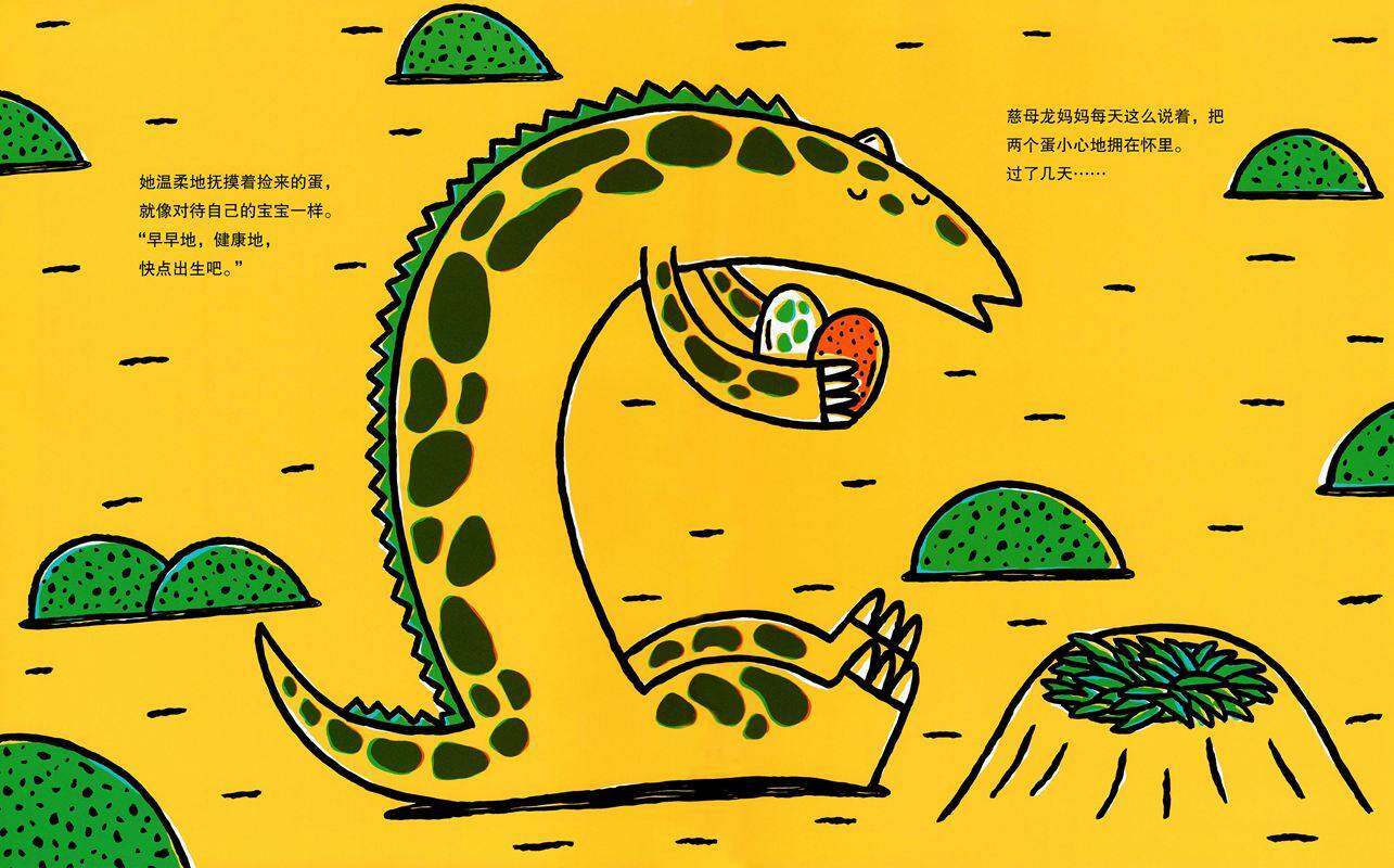 永远永远爱你 绘本故事第2页