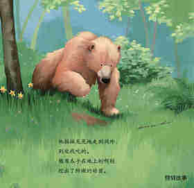 暖房子经典绘本系列·第七辑·贝尔熊:贝尔熊吃不饱绘本故事第3页