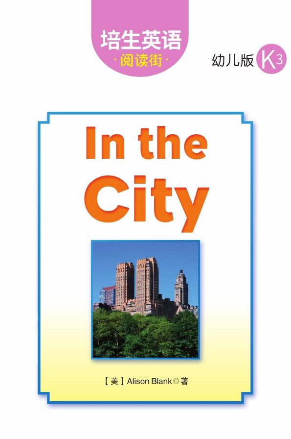 In the City绘本故事第2页