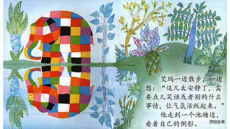 艾玛节真快乐绘本故事第5页