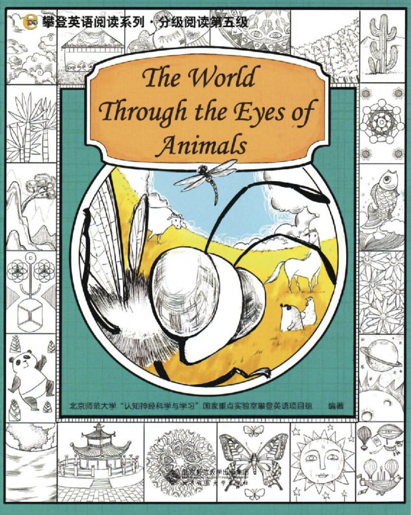 The World Through the Eyes of animals 绘本故事第2页