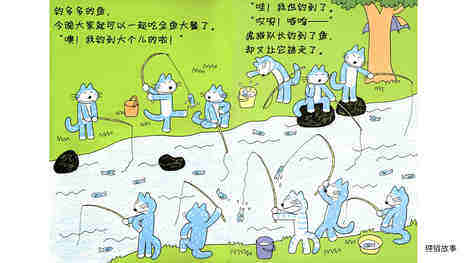 11只猫遇怪猫绘本故事第4页