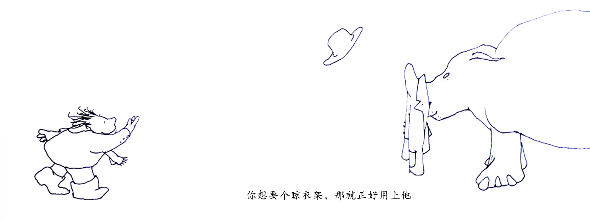 谁要一只便宜的犀牛绘本故事第4页