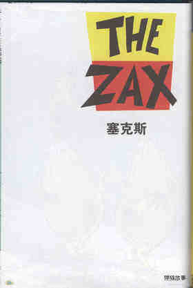 The Zax