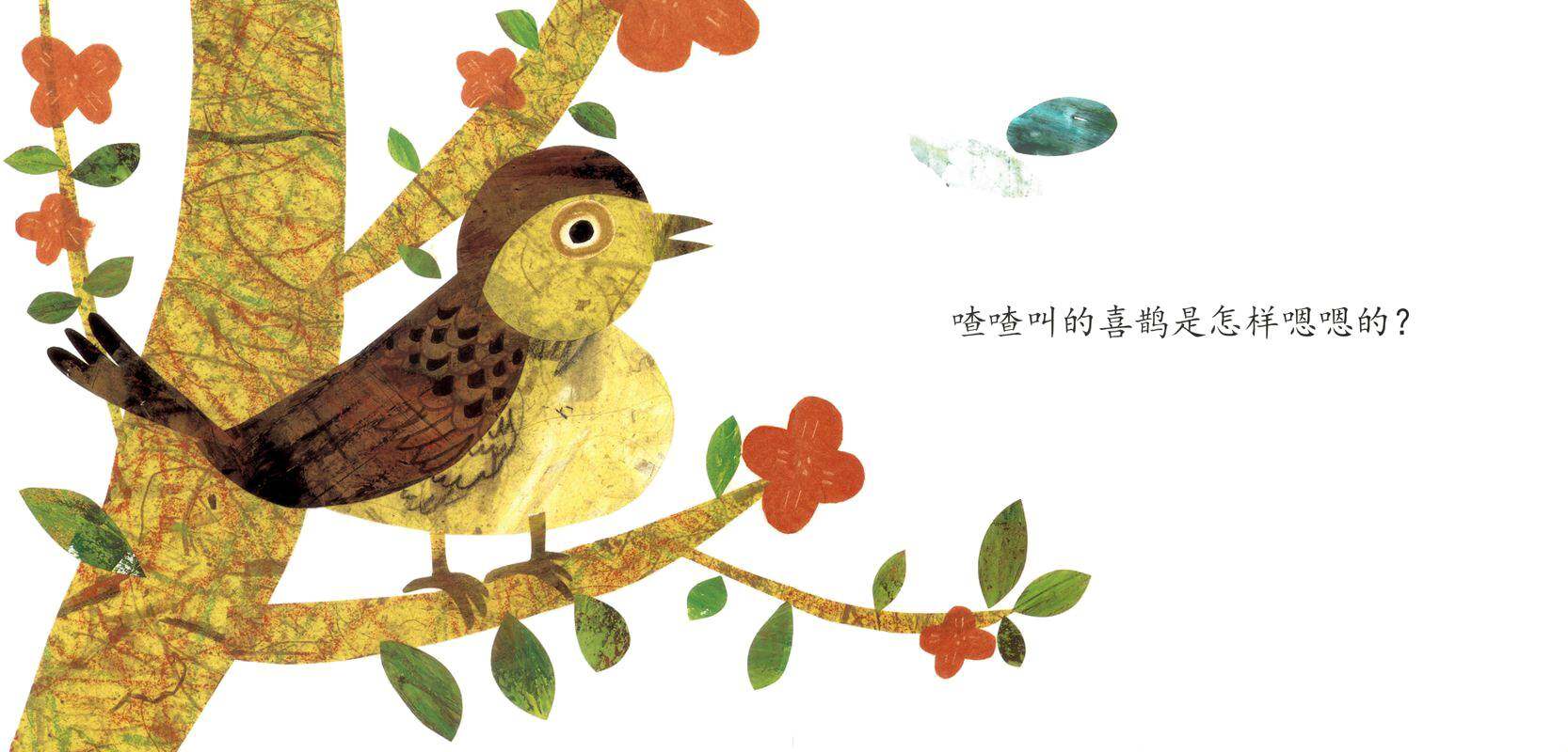 我要嗯嗯绘本故事第2页