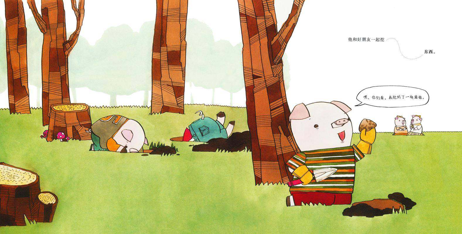 不够脏，不能出去玩绘本故事第3页