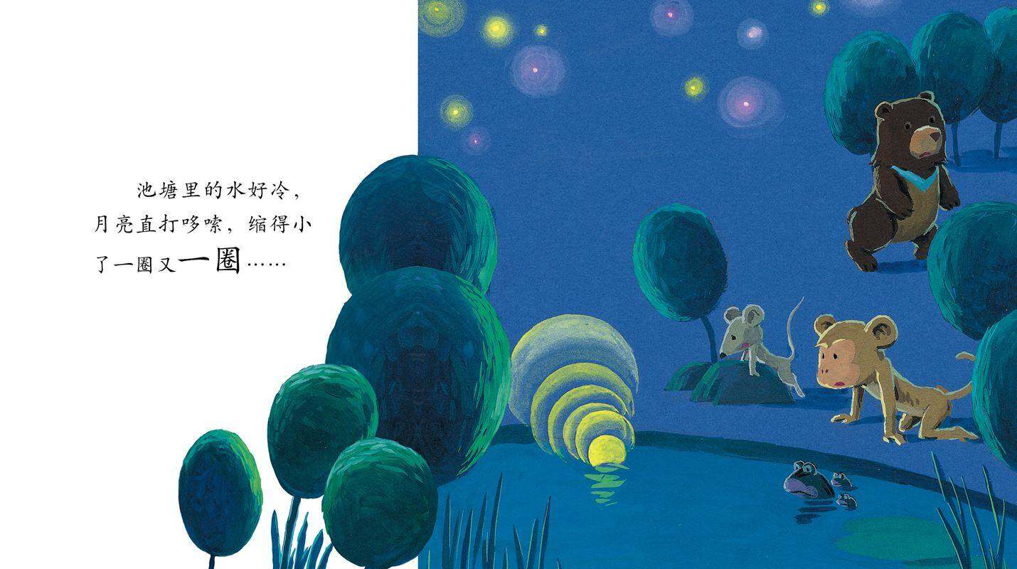 早期阅读系列——爱听故事的月亮绘本故事第4页