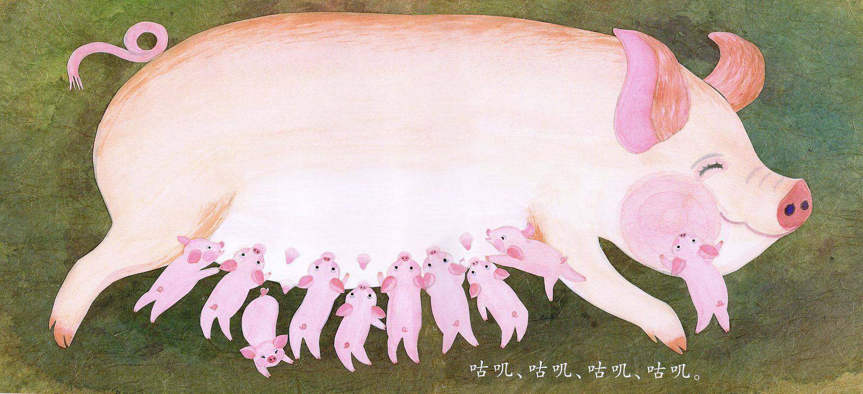 最喜欢妈妈绘本故事第2页