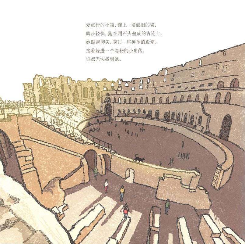 爱旅行的小猫绘本故事第3页