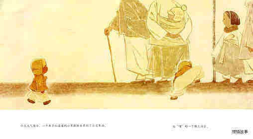 等妈妈绘本故事第2页
