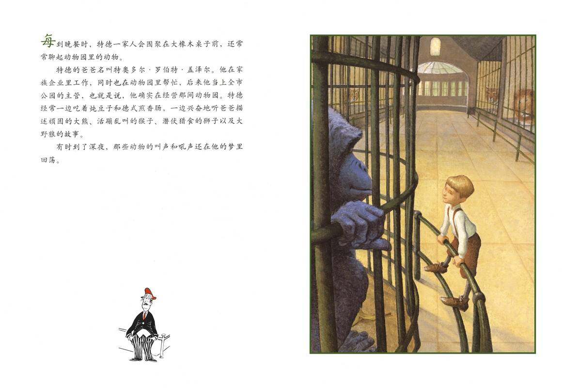 喜欢涂鸦的男孩：苏斯博士的童年故事绘本故事第3页