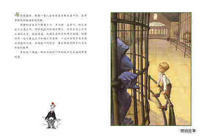 喜欢涂鸦的男孩：苏斯博士的童年故事绘本故事第3页