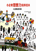 小企鹅玩游乐园
