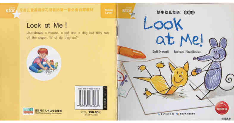Look at Me!绘本故事第2页