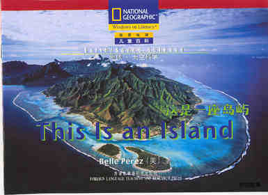 This Is an Island