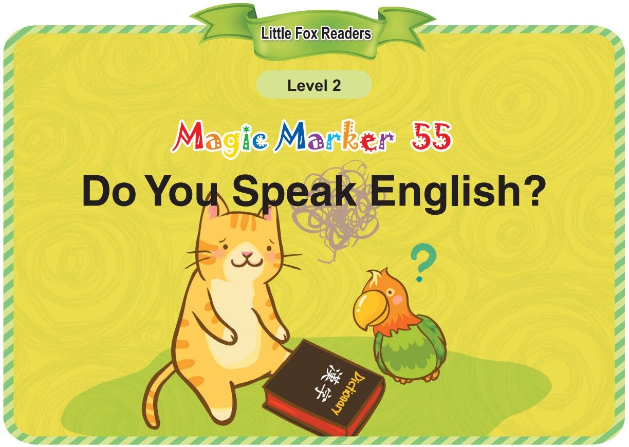 Do You Speak English绘本故事第2页