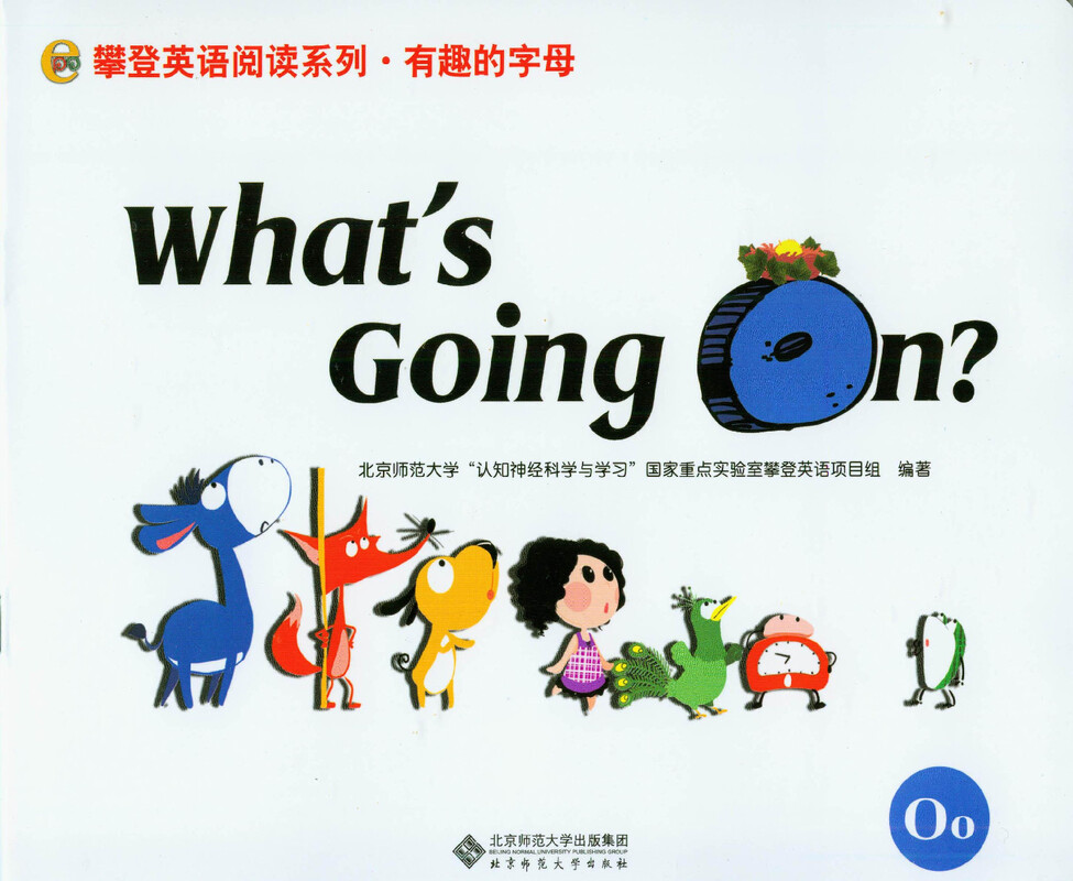 O What's going on绘本故事第2页