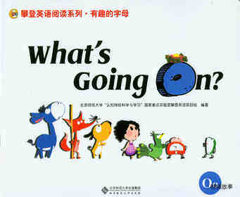 O What's going on绘本故事第2页