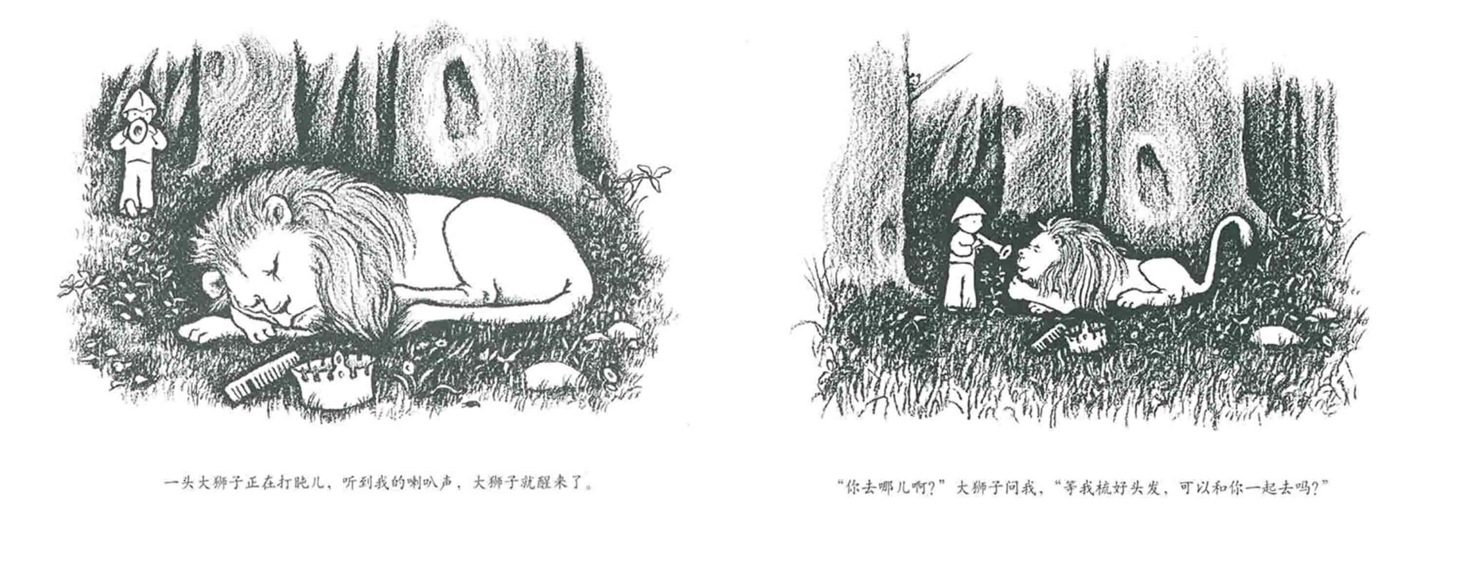 在森林里绘本故事第4页