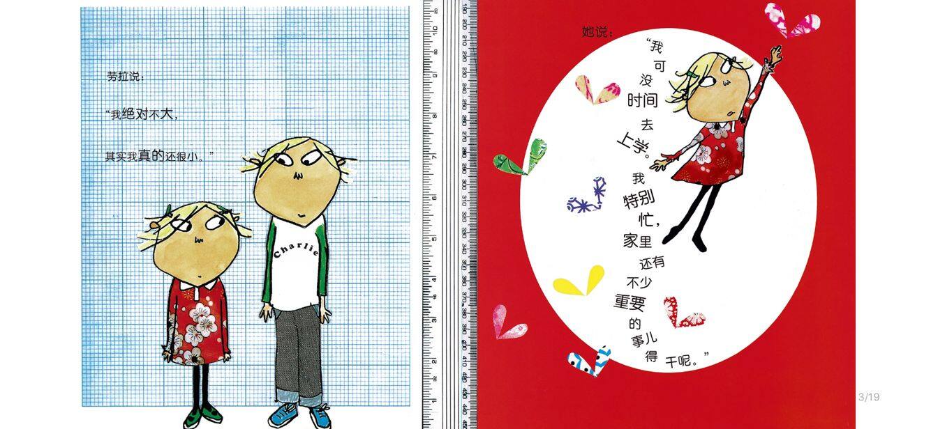 我太小，我不能上学绘本故事第4页