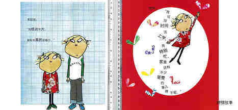 我太小，我不能上学绘本故事第4页
