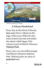 Hawaii Volcanoes National Park绘本故事第3页