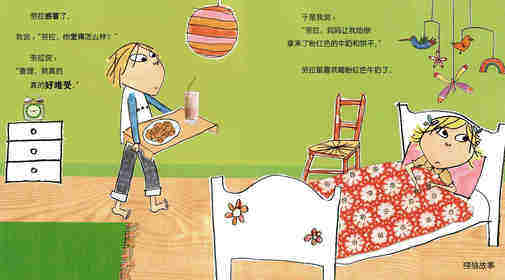 我真的真的好难受绘本故事第3页