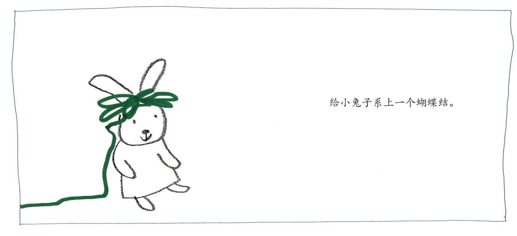 拉呀拉呀拉绘本故事第3页