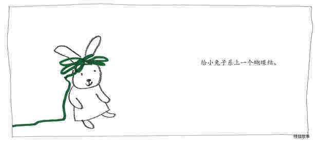 拉呀拉呀拉绘本故事第3页