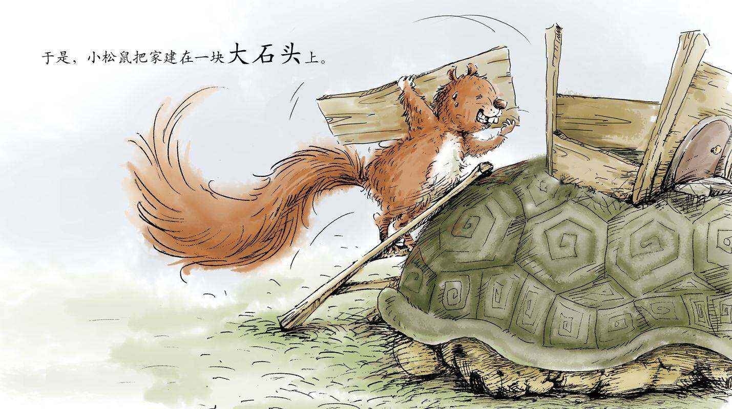 早期阅读系列——会动的房子绘本故事第3页