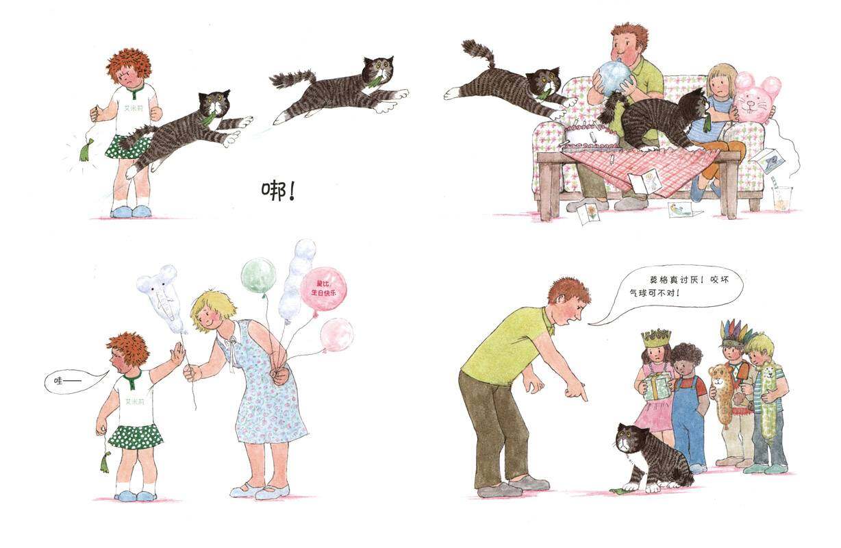 莫格坐上了小飞毯绘本故事第3页