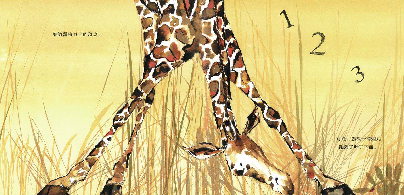 暖房子游乐园：爱数数的艾比绘本故事第3页