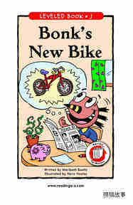 Bonk's New Bike