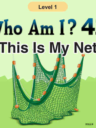 Who Am I  - This Is My Net