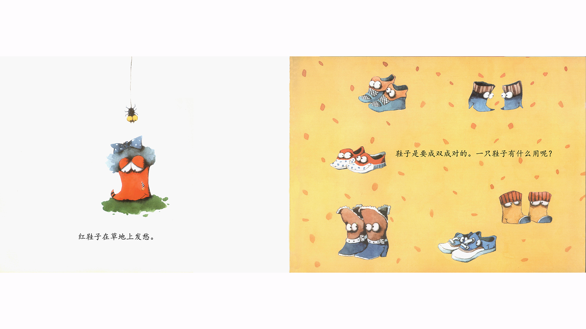 红鞋子绘本故事第4页