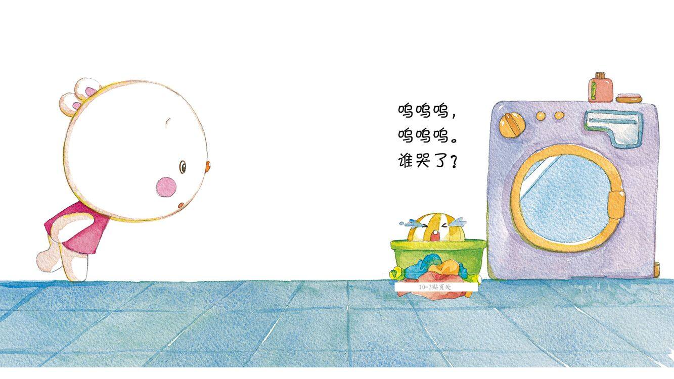 玩具不玩送回家！绘本故事第5页