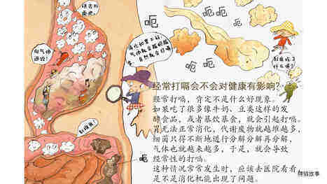 有味道的书——嗝绘本故事第5页