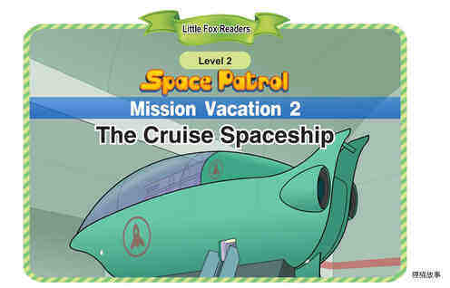 The Cruise Spaceship绘本故事第2页
