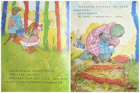一口袋的吻绘本故事第5页