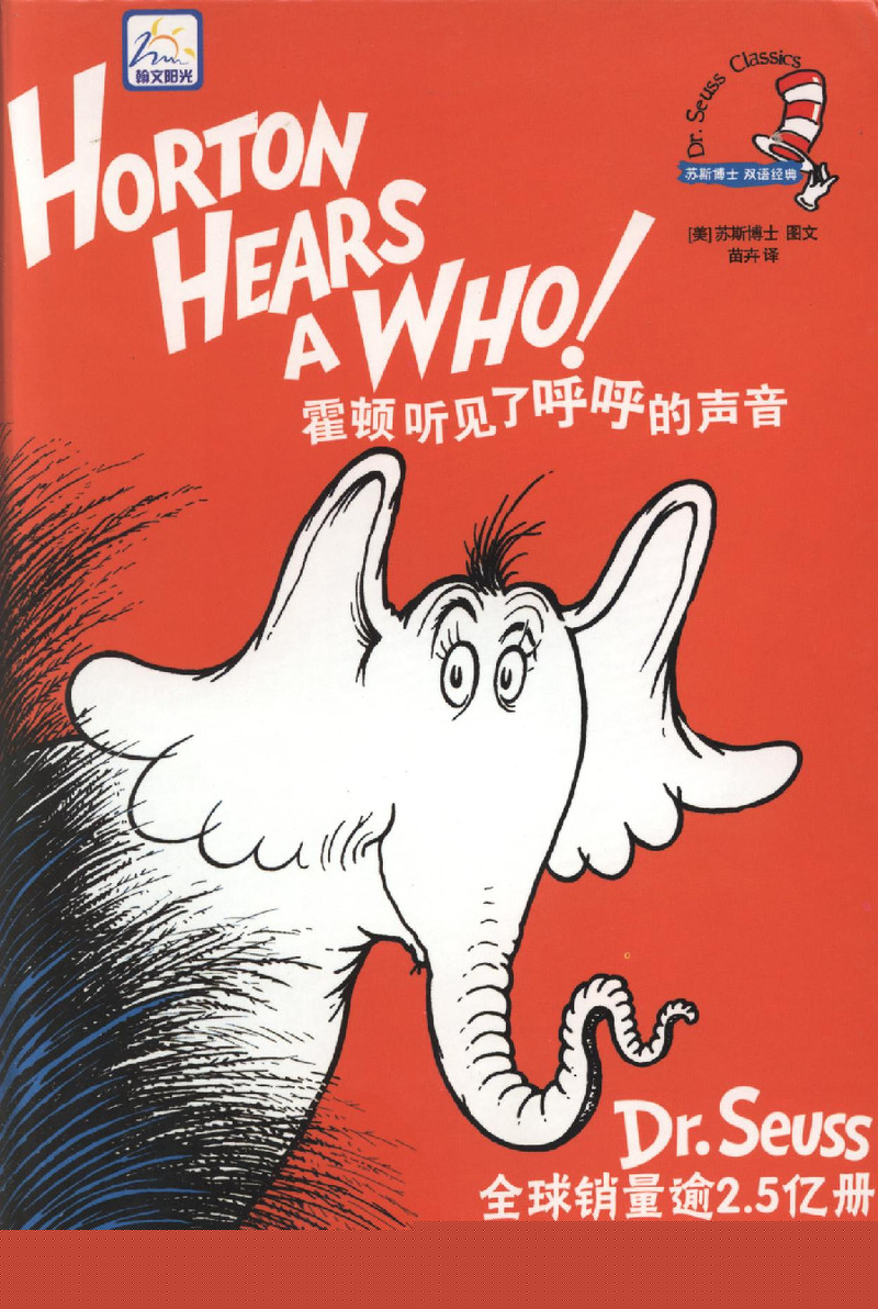 Horton Hears a Who!绘本故事第2页