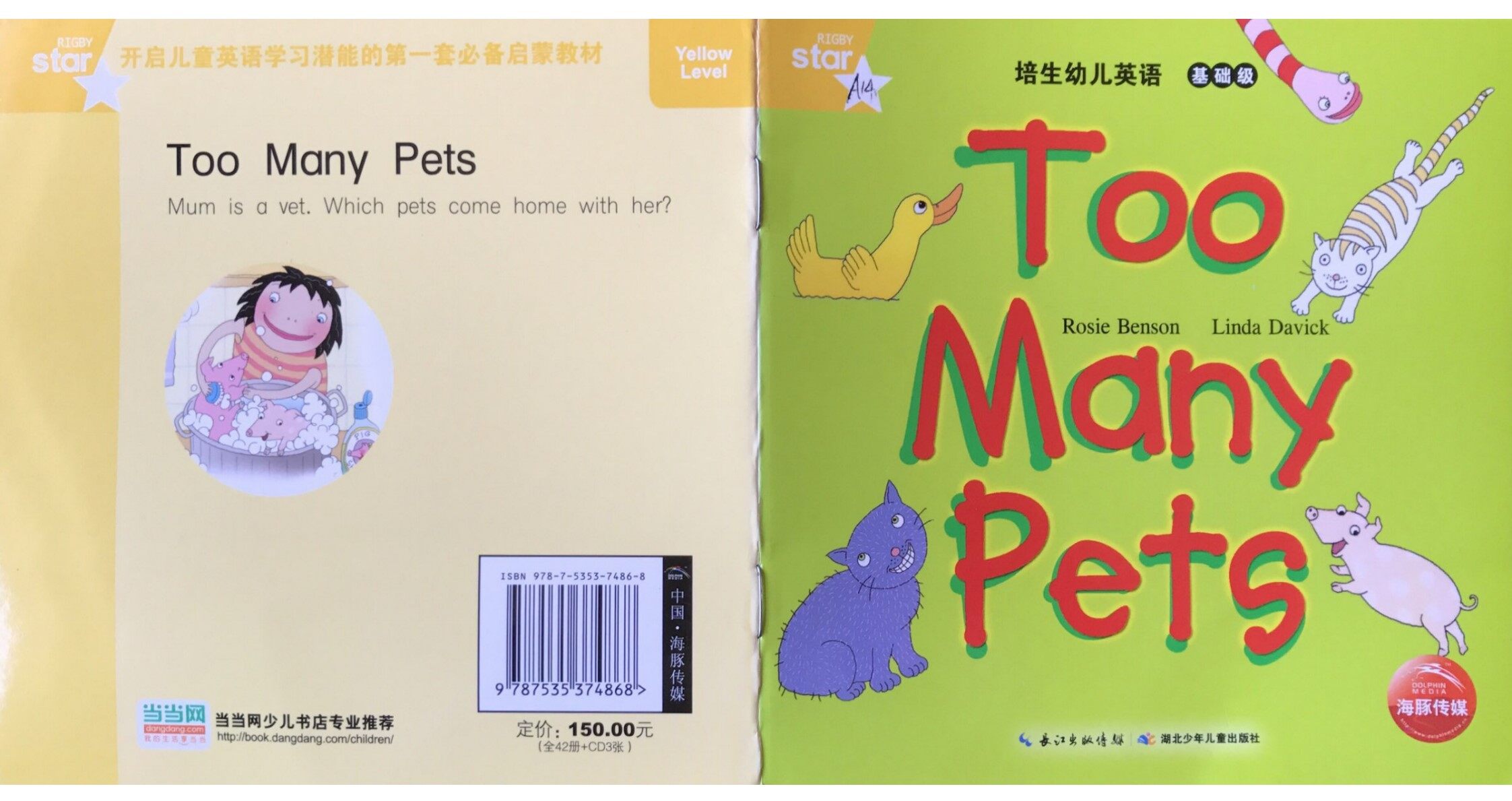 Too Many Pets绘本故事第2页