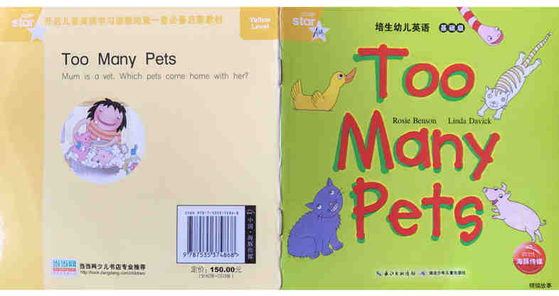Too Many Pets绘本故事第2页