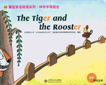 the tiger and the rooster