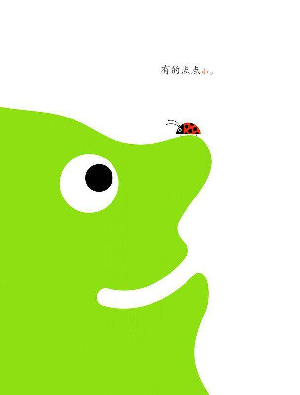 点！点！点！绘本故事第3页